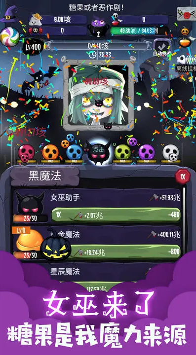 《女巫来了》游戏介绍-《女巫来了》游戏下载