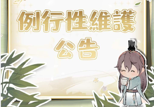 秋月落池9.14更新公告