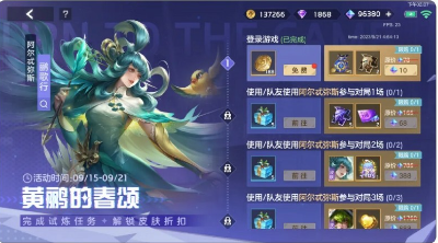 曙光英雄更新公告