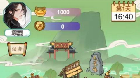 《书生逆袭》游戏-《书生逆袭》下载