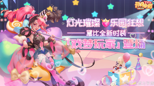 开间小店本周新内容更新抽取游戏礼包！