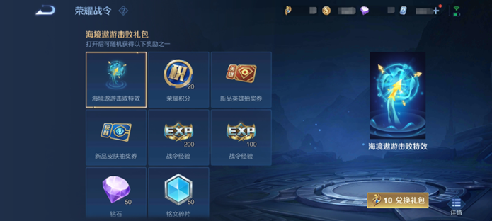 王者荣耀S33赛季9月20日正式服更新改动内容