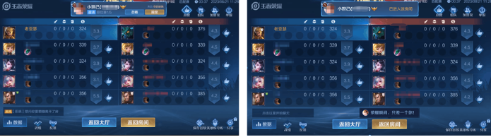 王者荣耀S33赛季9月20日正式服更新改动内容