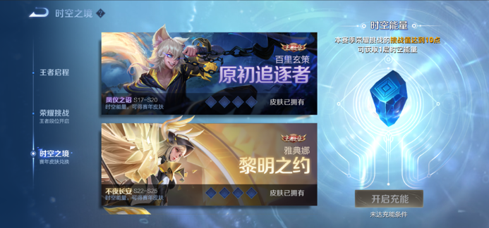 王者荣耀S33赛季9月20日正式服更新改动内容