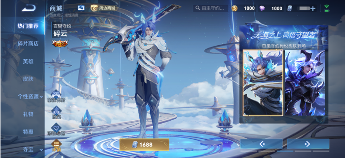 王者荣耀S33赛季9月20日正式服更新改动内容