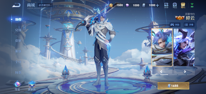 王者荣耀S33赛季9月20日正式服更新改动内容