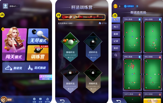 1.png 《天天台球》游戏-《天天台球》下载