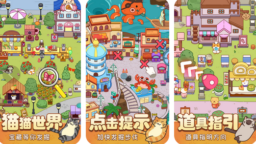 《疯狂找东西》游戏-《疯狂找东西》下载