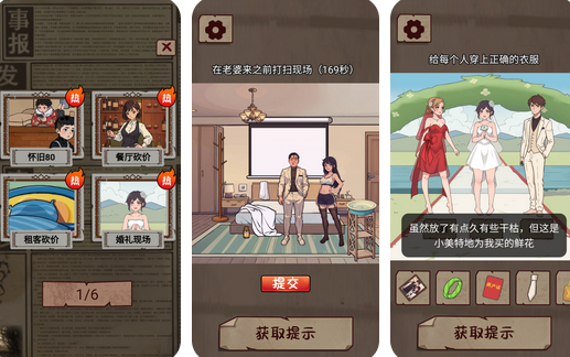 《剧本梗传》游戏-《剧本梗传》下载