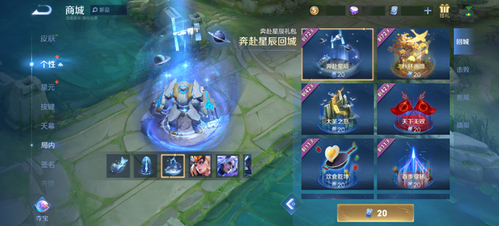 王者荣耀S33赛季9月20日正式服更新改动内容