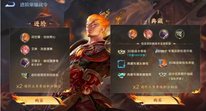 王者荣耀S33赛季9月20日正式服更新改动内容