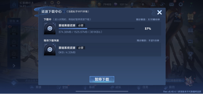 王者荣耀S33赛季9月20日正式服更新改动内容