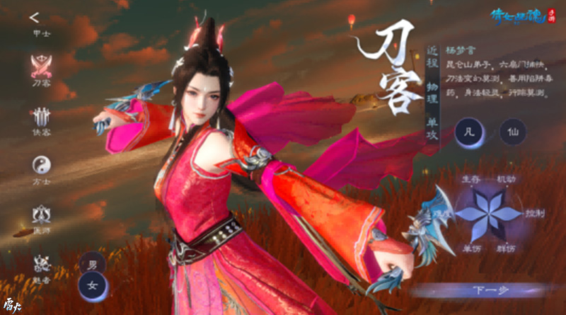 倩女幽魂手游3.0版本更新