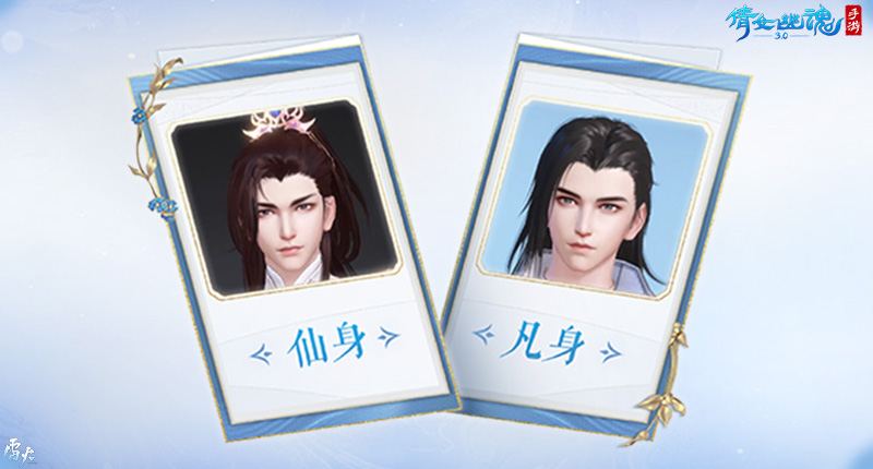 倩女幽魂手游3.0版本更新