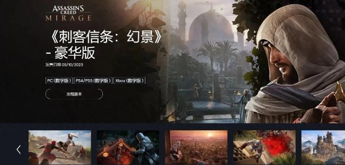 刺客信条：幻景
