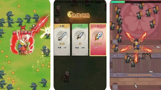 《最强的飞刀》游戏-《最强的飞刀》下载