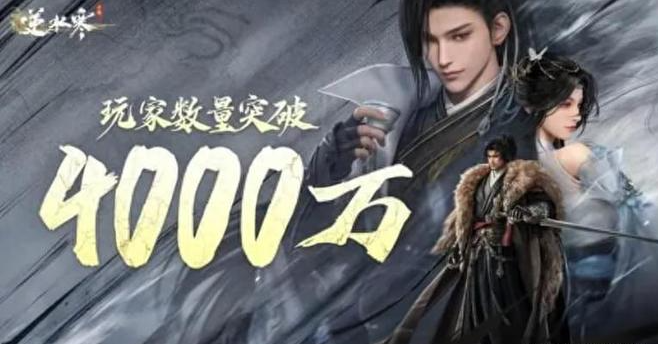 《逆水寒》手游领衔，网易自研新游狠狠崛起？占据暑期档半壁江山