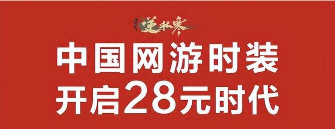 《逆水寒》手游领衔，网易自研新游狠狠崛起？占据暑期档半壁江山
