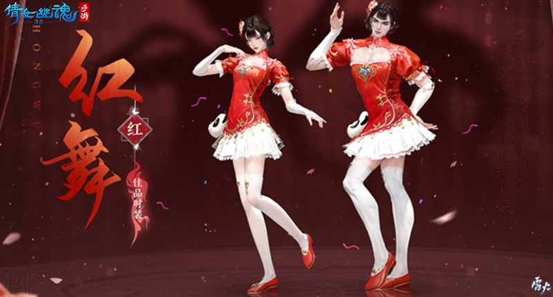 倩女幽魂手游3.0版本更新