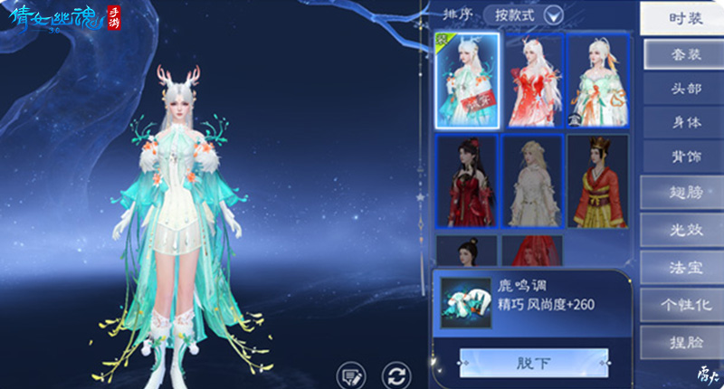 倩女幽魂手游3.0版本更新