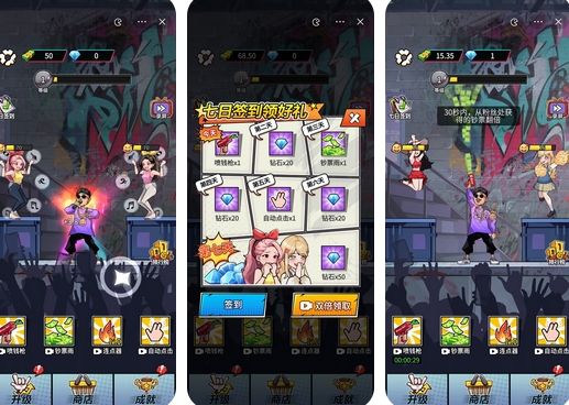 《说唱小天王》游戏-《说唱小天王》下载