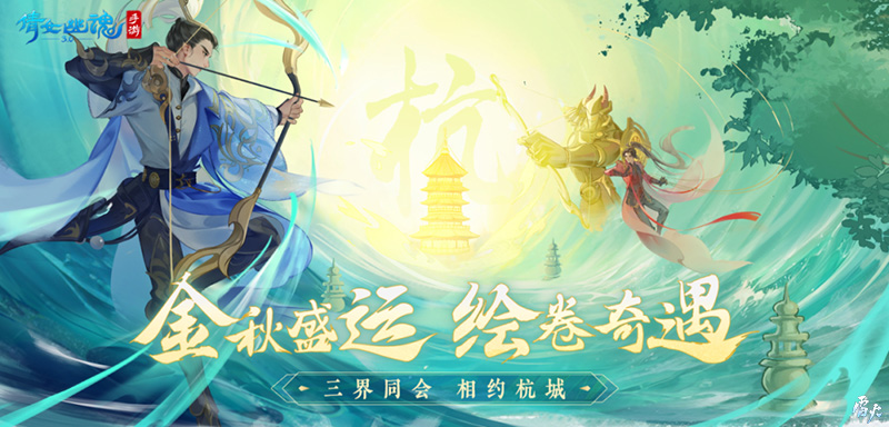 倩女幽魂手游3.0版本更新