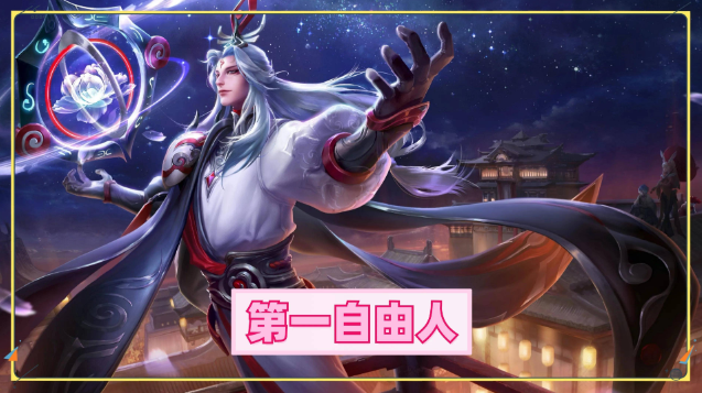 王者荣耀新赛季辅助成为“自由人”，兵线规则调整