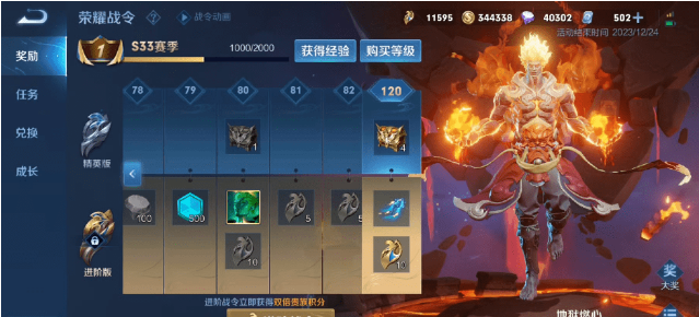 王者荣耀铠双喜临门，新赛季bug成堆，星传说二选一，3000点券记得领