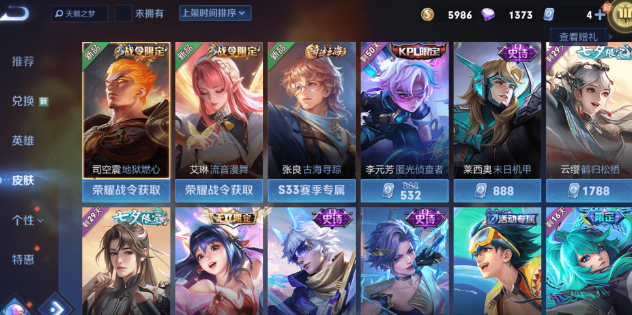 王者荣耀S33新赛季开启首日，退游人数直线飙升