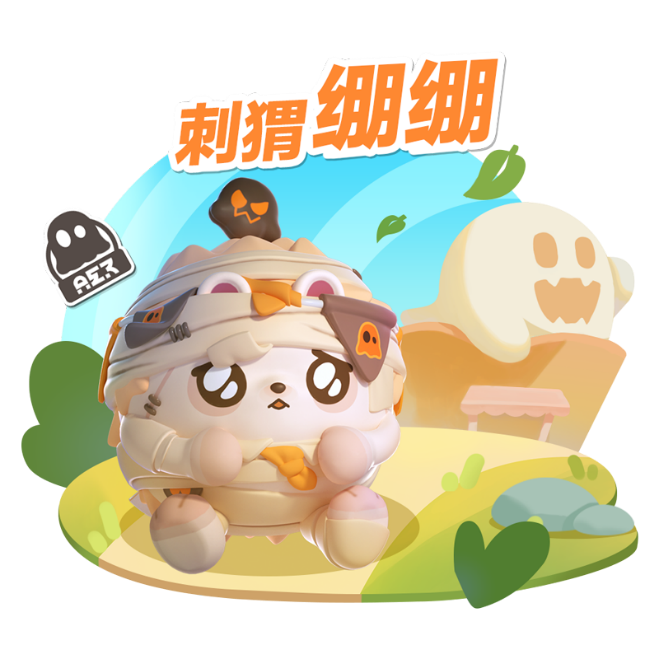 蛋仔派对新外观“刺猬绷绷”上线