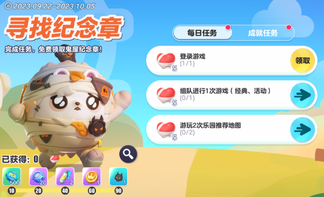 蛋仔派对新外观“刺猬绷绷”上线