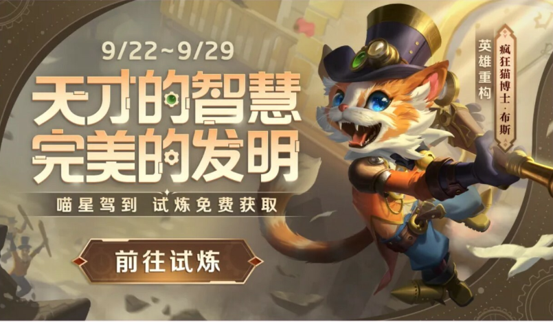 曙光英雄9月22日更新公告