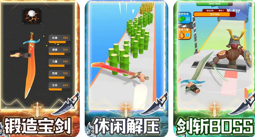 《宝剑熔合》游戏-《宝剑熔合》下载