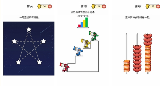 《脑洞冒险家》游戏-《脑洞冒险家》下载