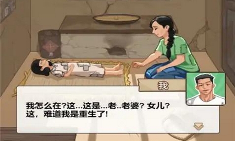 《重生之路》游戏-《重生之路》下载