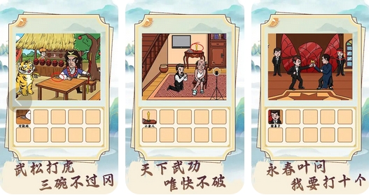 《文字挑战赛》游戏-《文字挑战赛》下载