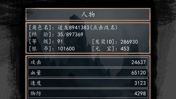 《洪荒超级签到系统2》游戏-《洪荒超级签到系统2》下载