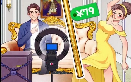 《花掉十个亿》游戏-《花掉十个亿》下载