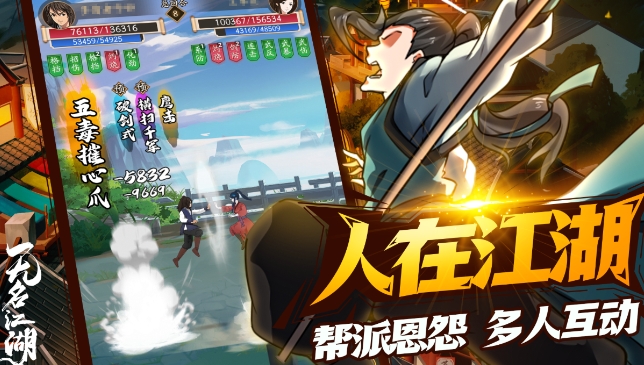 无名江湖9月26日04:50更新维护公告