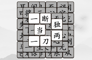 这是解谜吗游戏-这是解谜吗下载