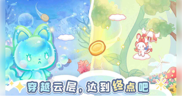 《森林猫猫旅途》游戏-《森林猫猫旅途》下载