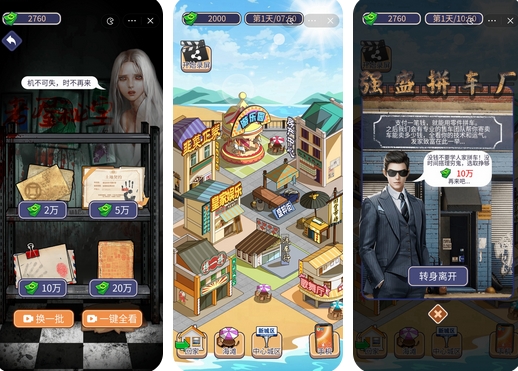 1.png 赘婿的逆袭游戏-赘婿的逆袭下载