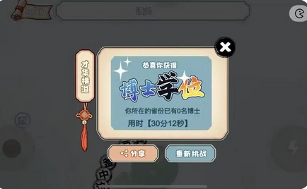 贪吃文字游戏-贪吃文字下载