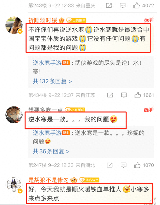 逆水寒手游中秋国庆送送送？玩家：ta真我哭，越送越多是尊嘟！ 
