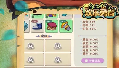 欢乐勇者游戏-欢乐勇者下载