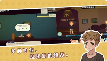 小生活：悠闲小镇物语游戏下载