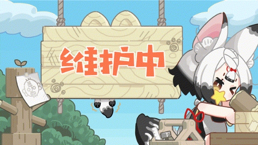 山海镜花维护更新公告