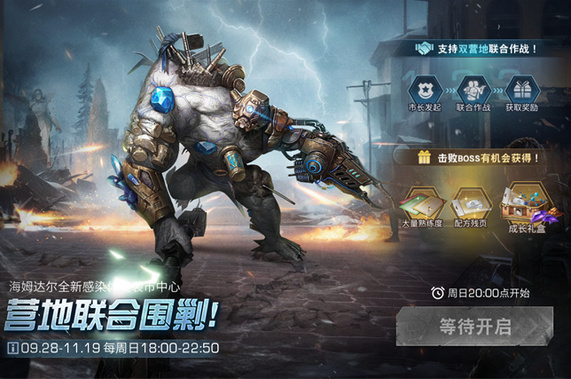 明日之后中秋国庆节日好礼