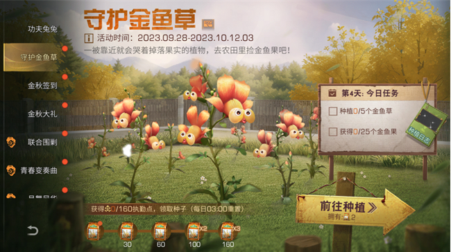 明日之后中秋国庆节日好礼