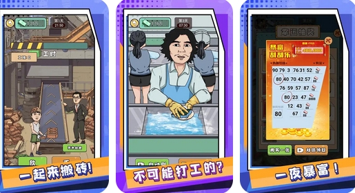 疯狂人生游戏-疯狂人生下载